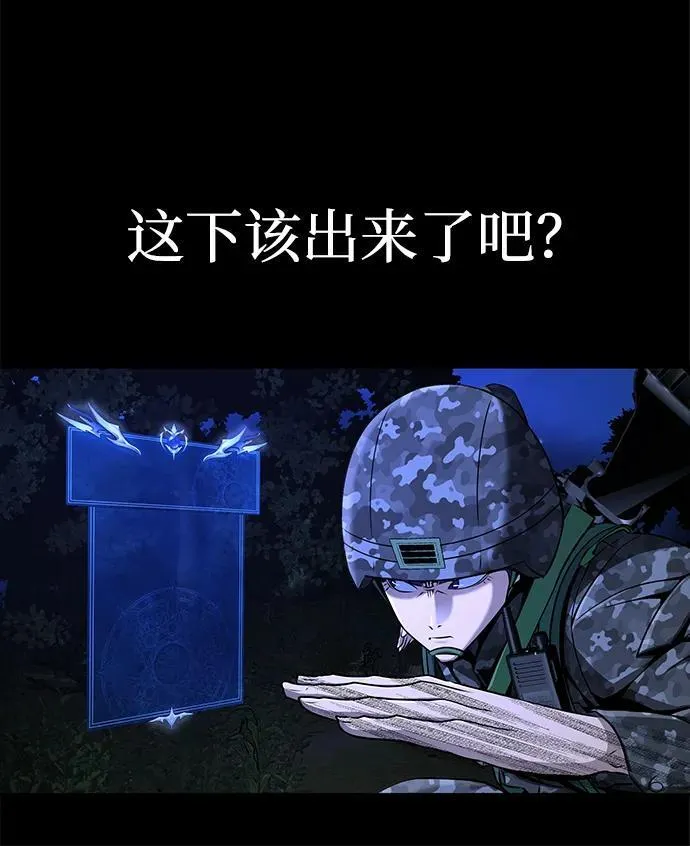 [第3话] 营内传送门（2）75