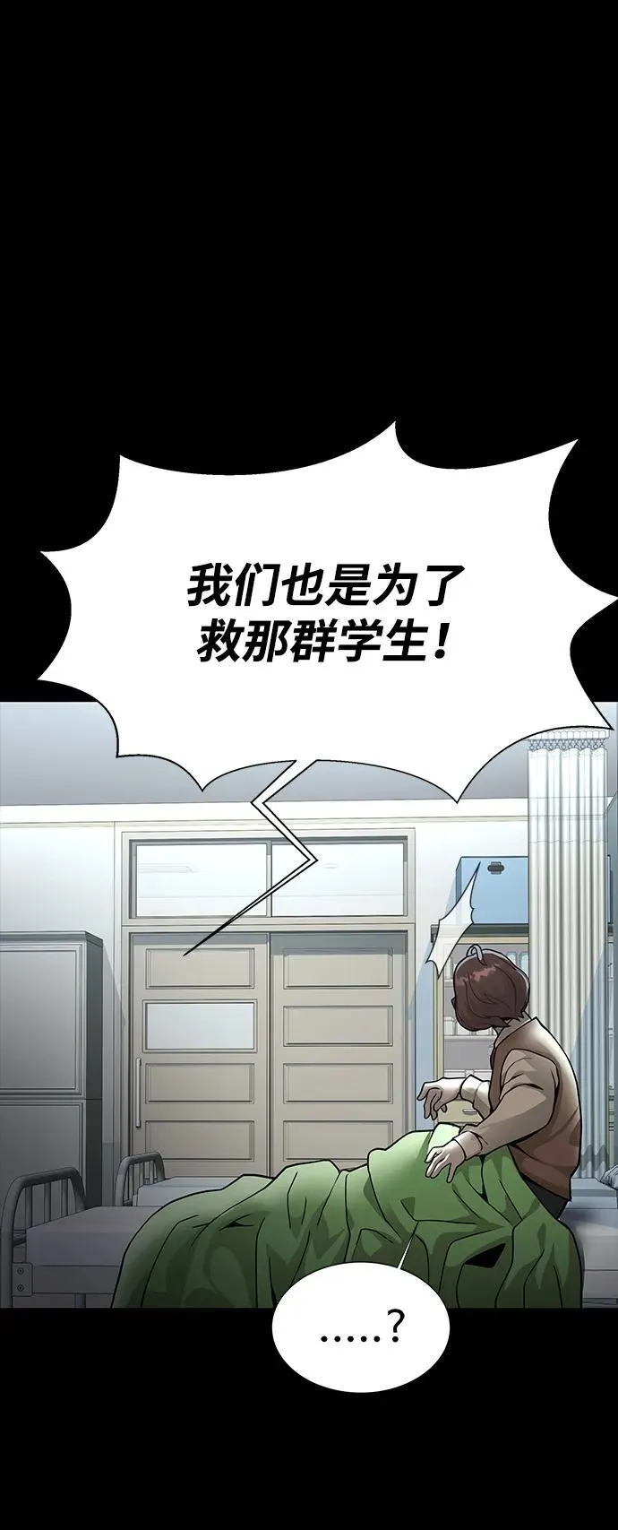 [第60话] 李贤旭的隐秘兴趣69