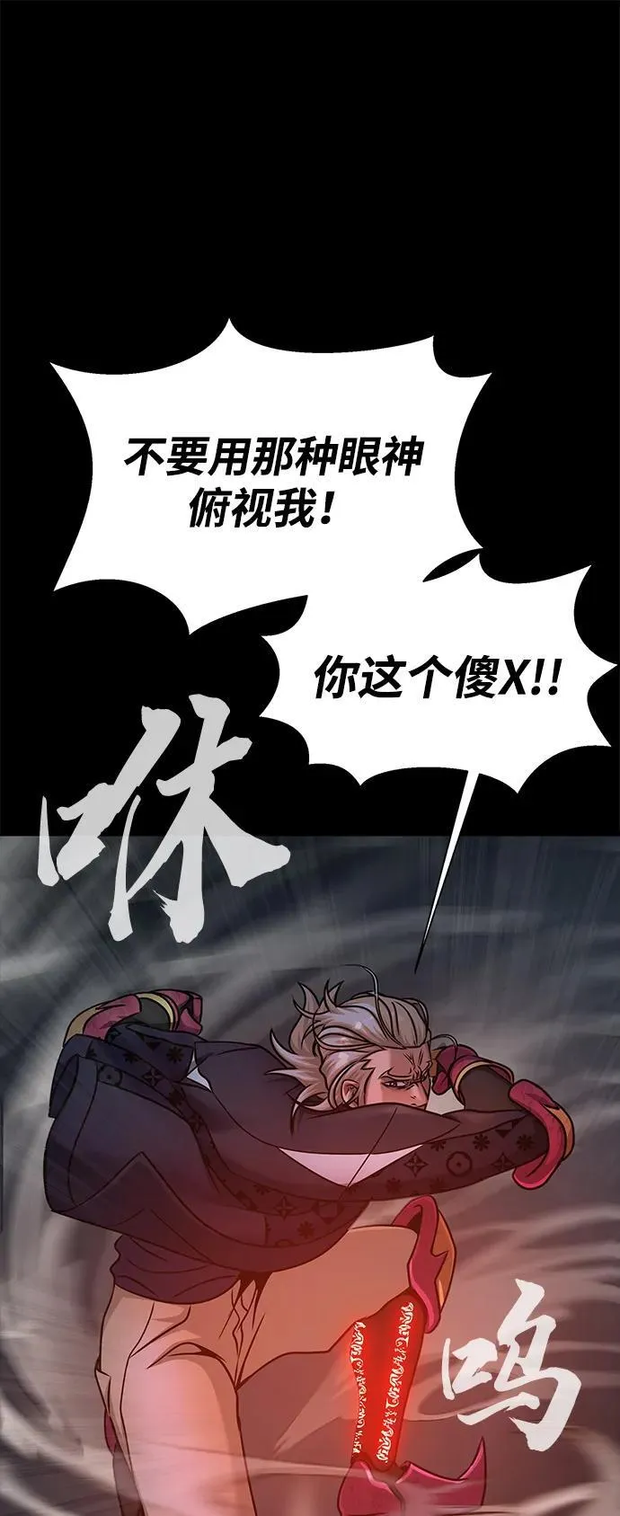 [第15话] 那家伙与铁匠101