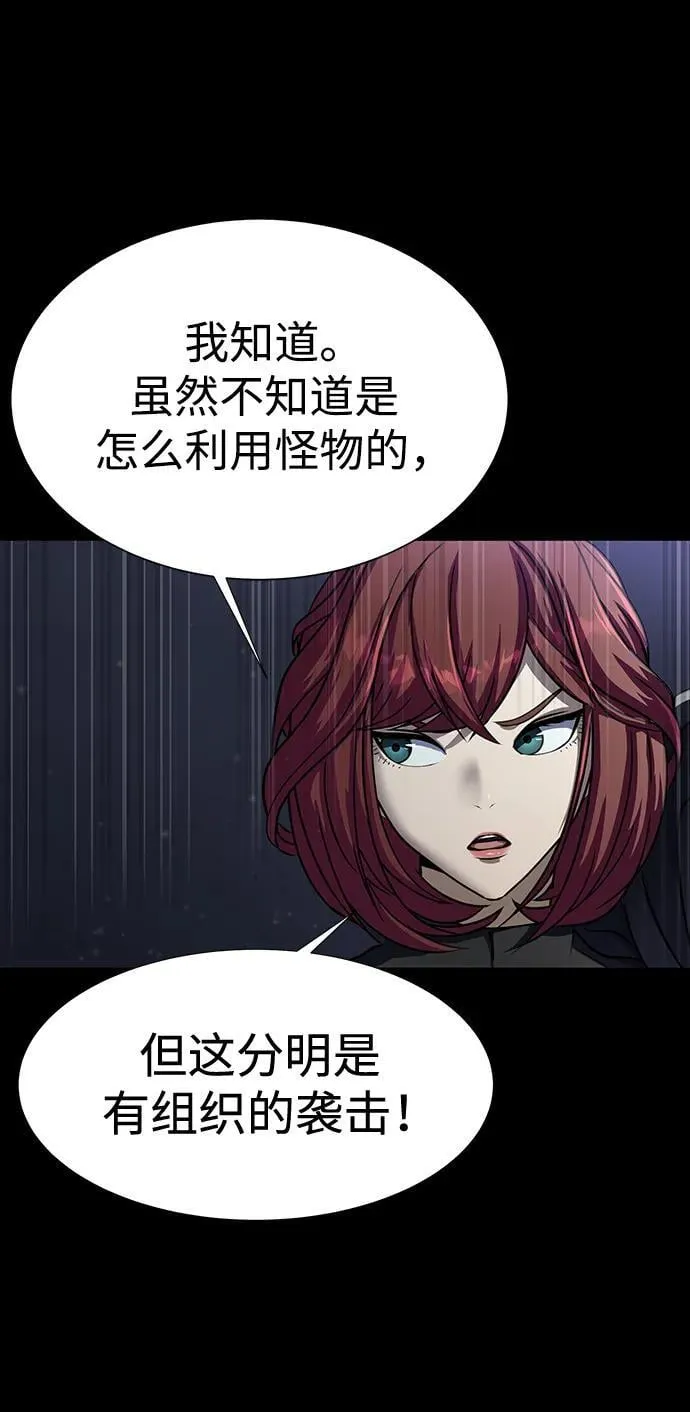 [第39话] 我来救你们…！103