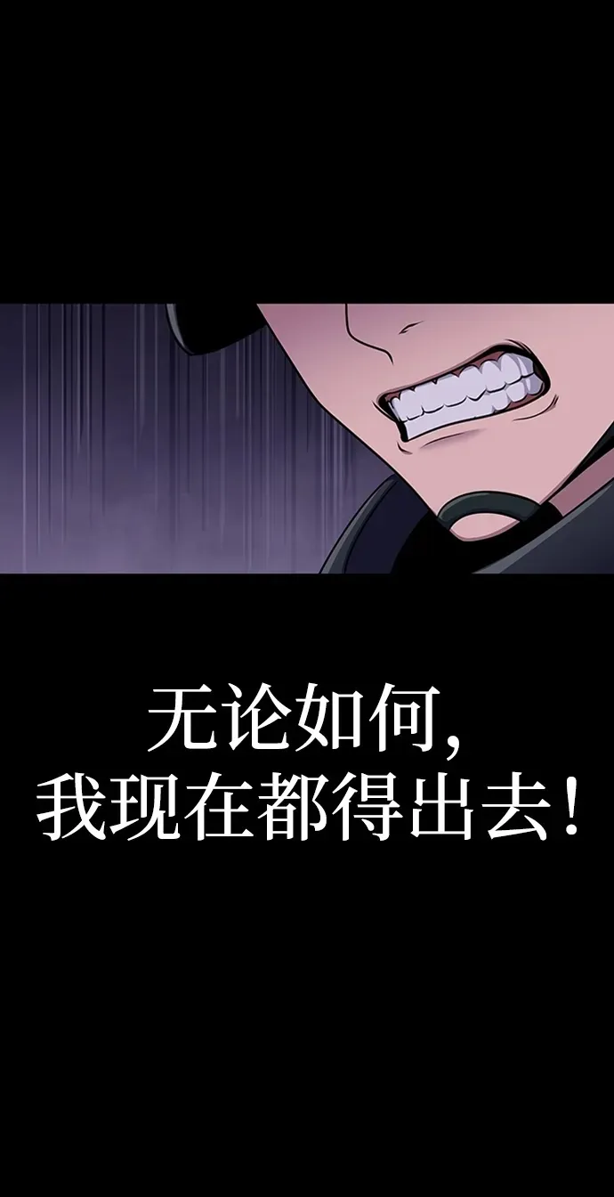 [第8话] 封锁梨泰湲传送门作战（2）95