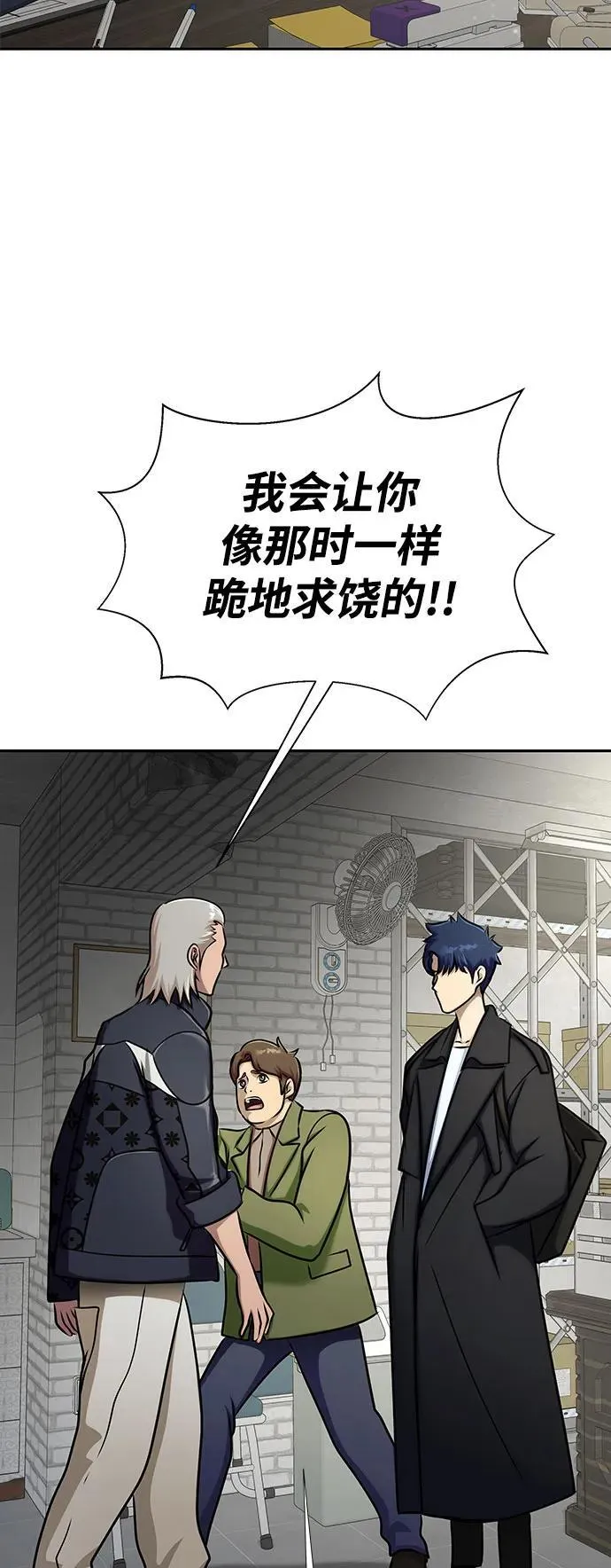 [第14话] 战友52