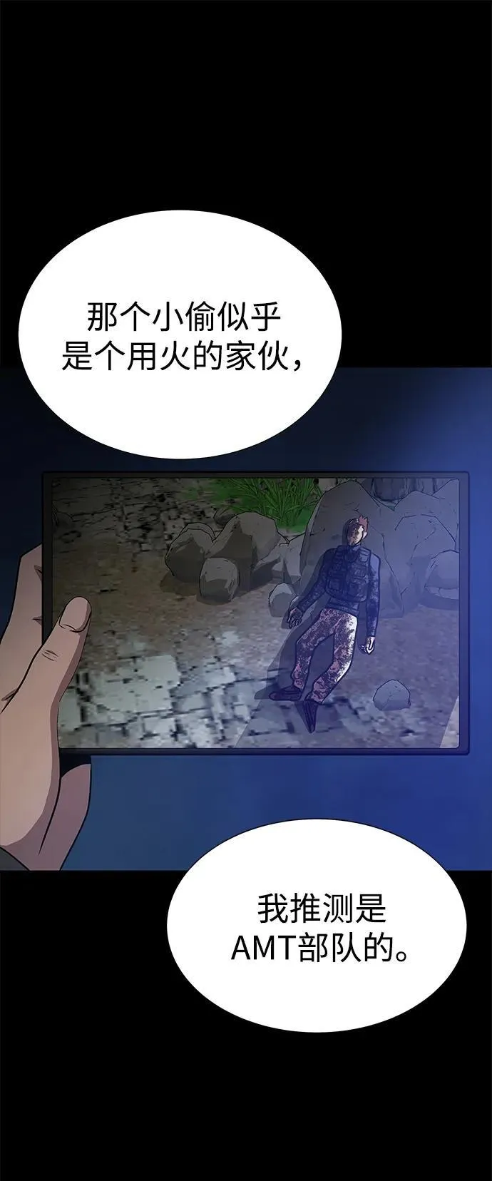 [第35话] A市攻势开始！9
