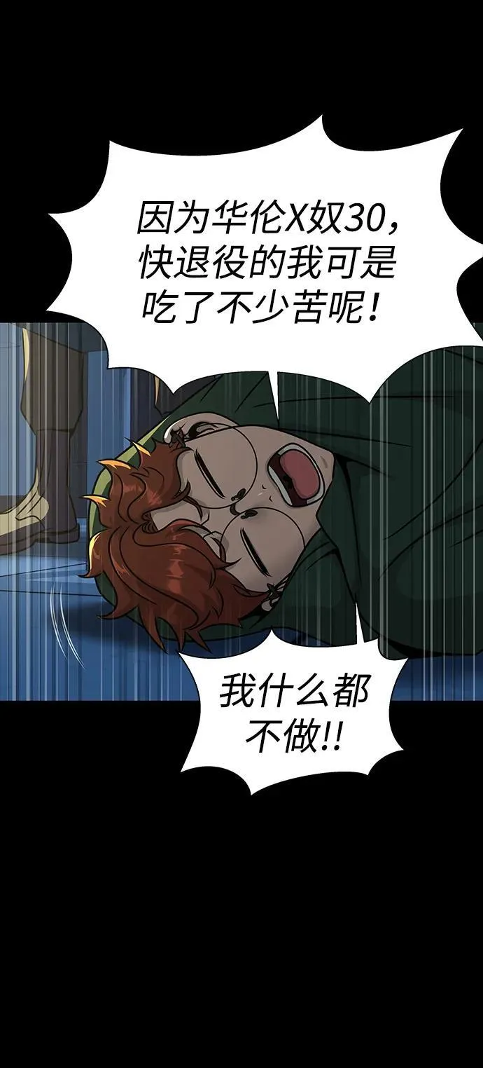 [第51话] 钢铁部队（第1季最终话）81