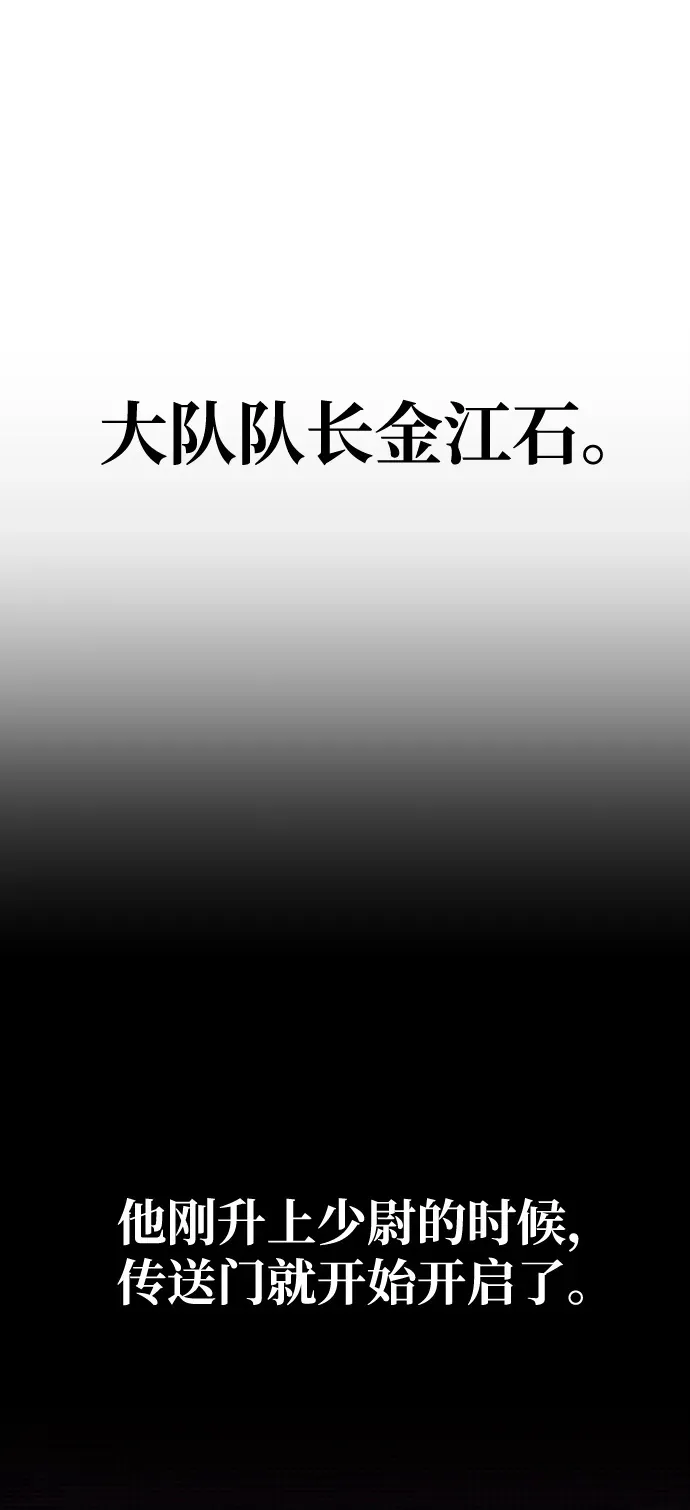 [第4话]  猎豹与水牛（1）49