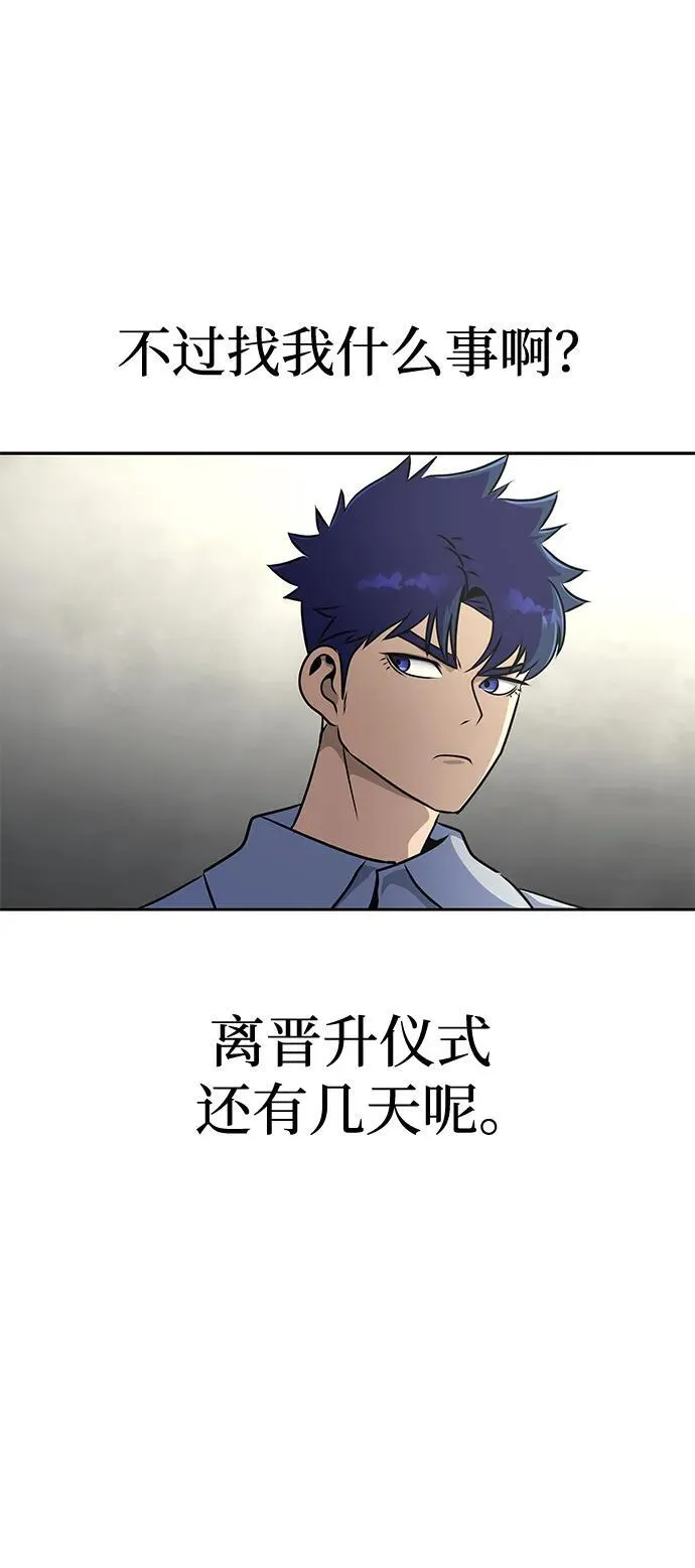 [第25话] 红色传送门54