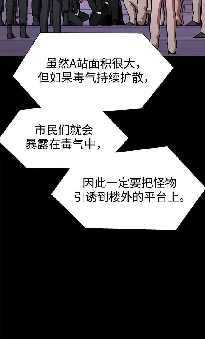 [第20话] 无论是谁都有计划61