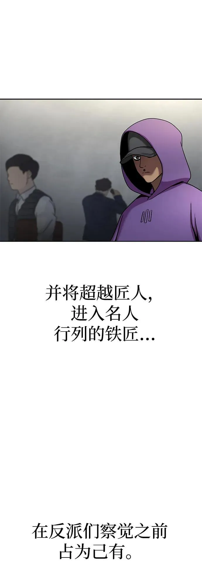[第15话] 那家伙与铁匠29