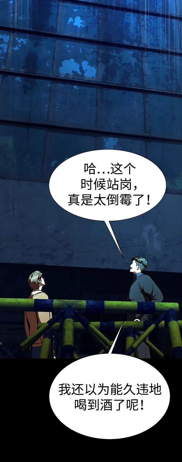 [第49话] 我能做的54