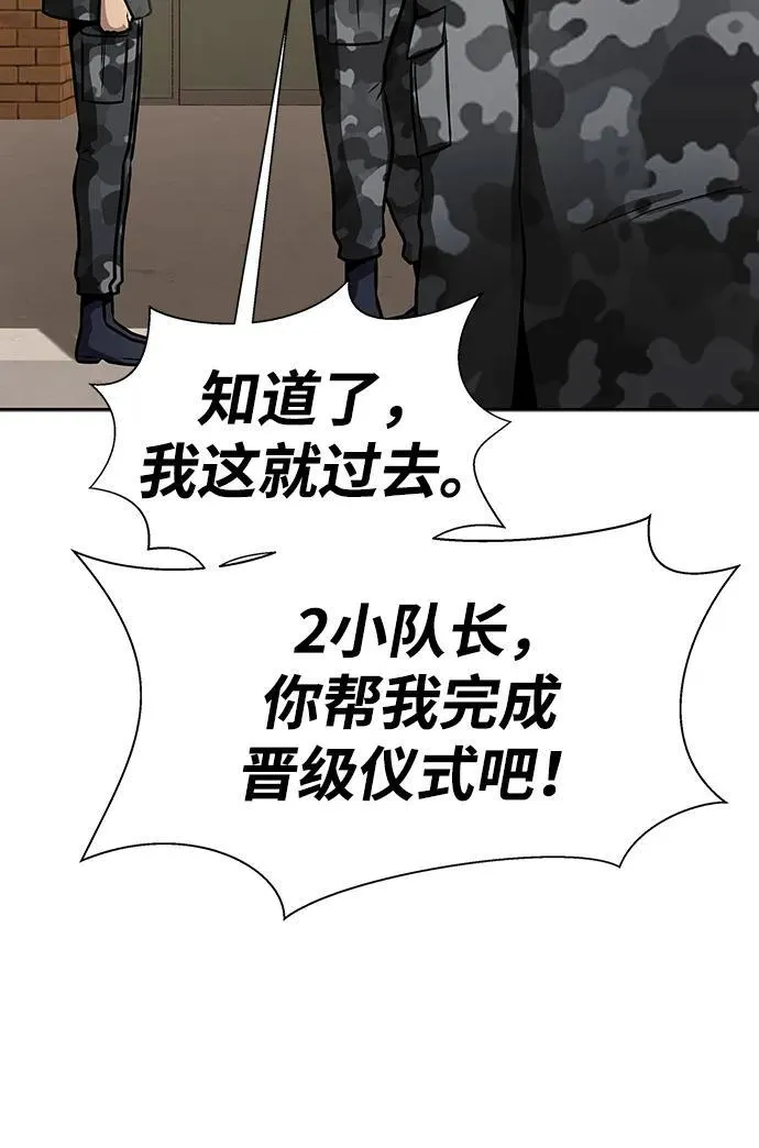 [第35话] A市攻势开始！39