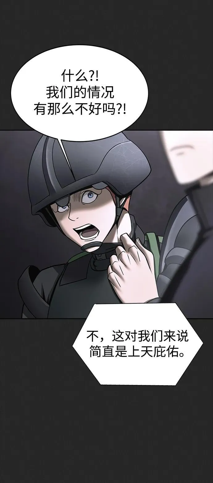 [第55话] 倒霉的78