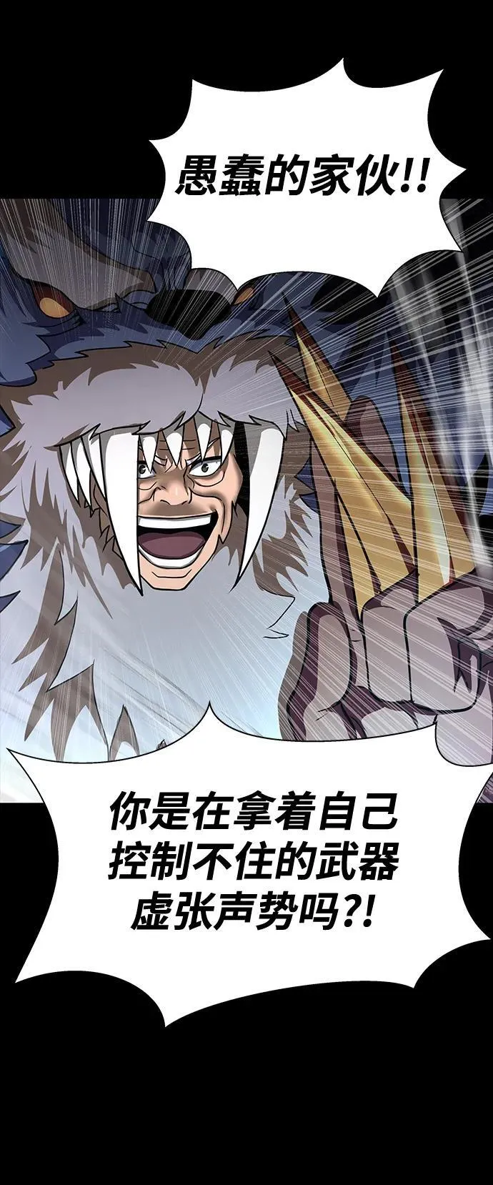 [第58话] 虚假的狂气VS真正的狂气57