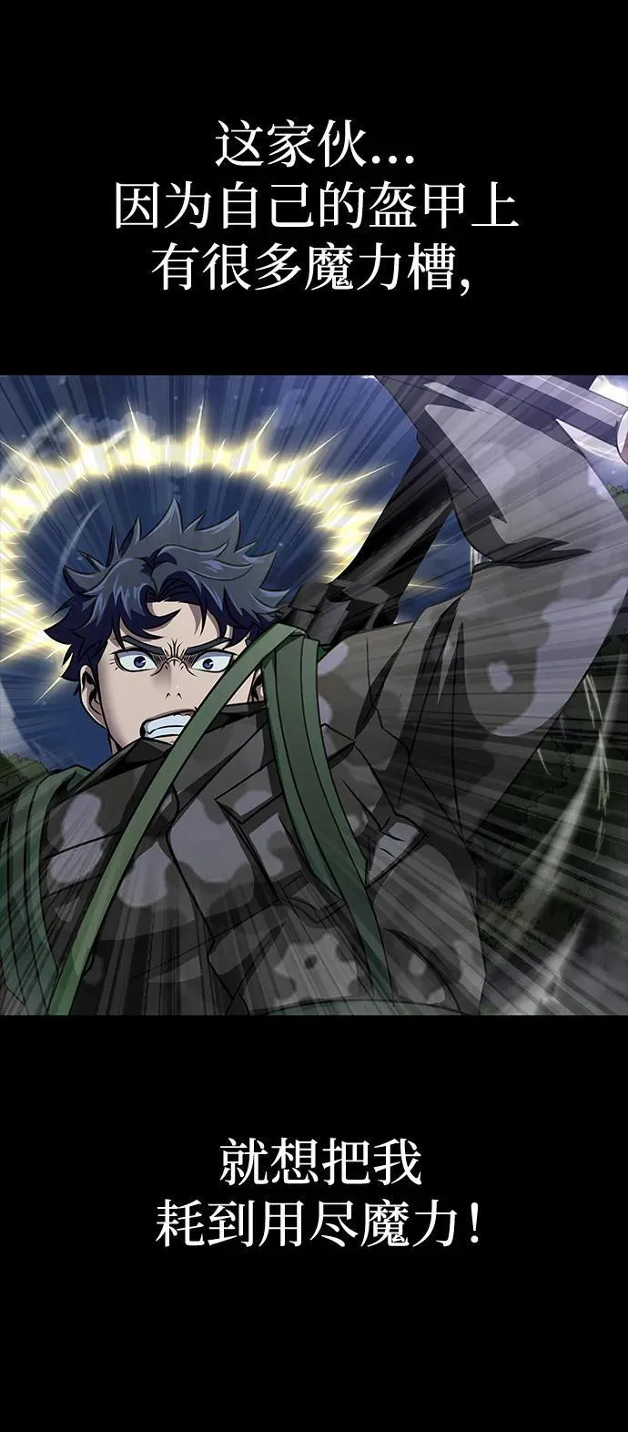 [第38话] 金世熙兵长53