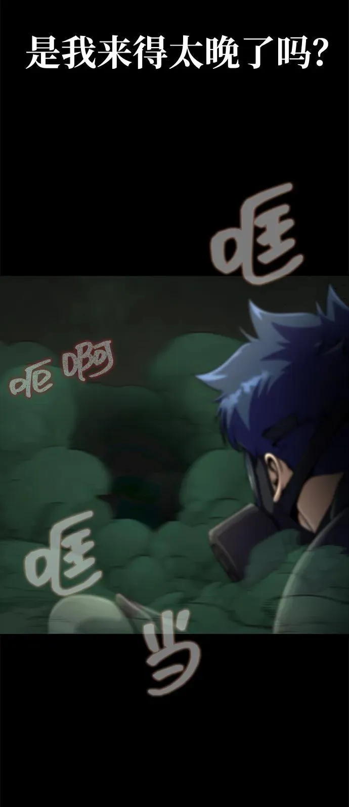 [第9话] 封锁梨泰湲传送门作战（3）35
