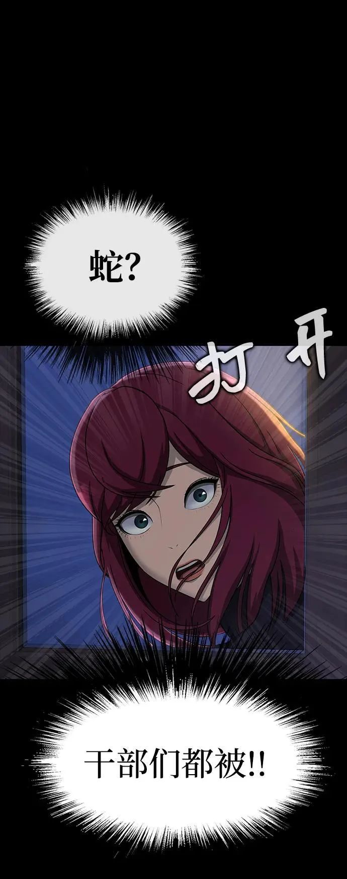 [第36话] 震撼登场11