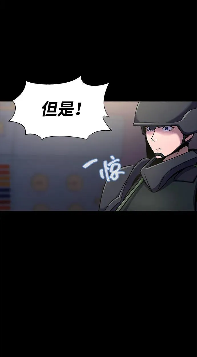 [第9话] 封锁梨泰湲传送门作战（3）21