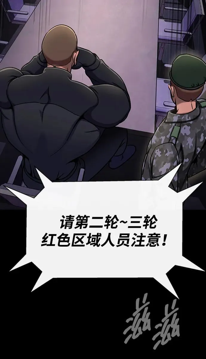 [第8话] 封锁梨泰湲传送门作战（2）92