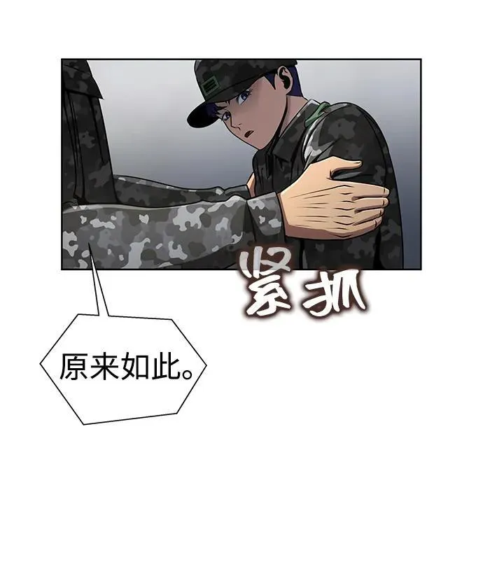 [第4话]  猎豹与水牛（1）55