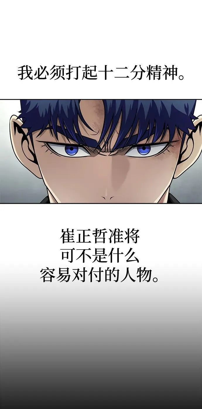 [第24话] 特别晋升63