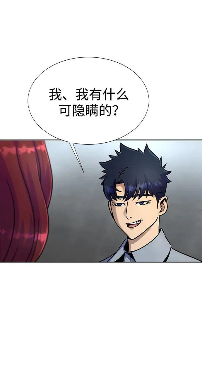 [第25话] 红色传送门44