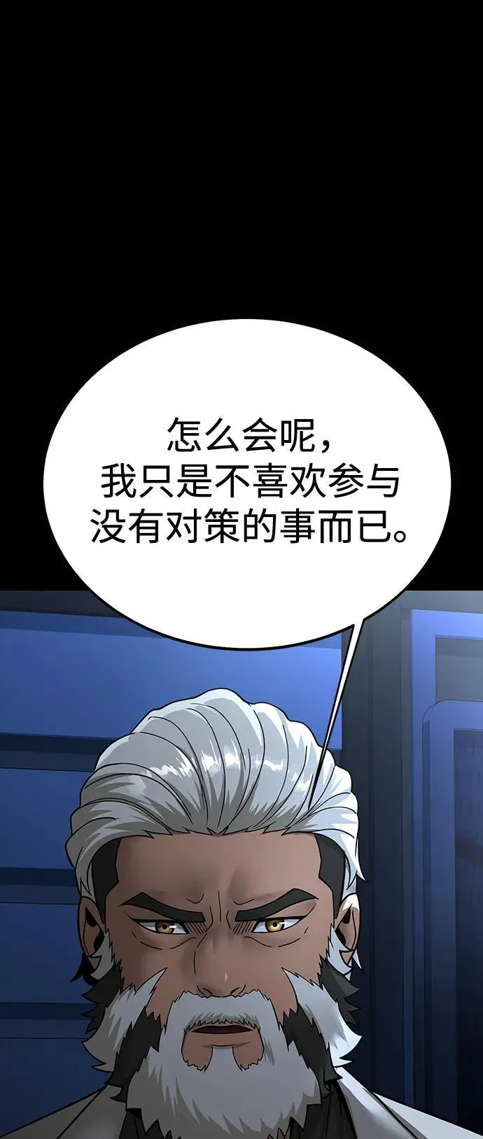 [第59话] 核心114