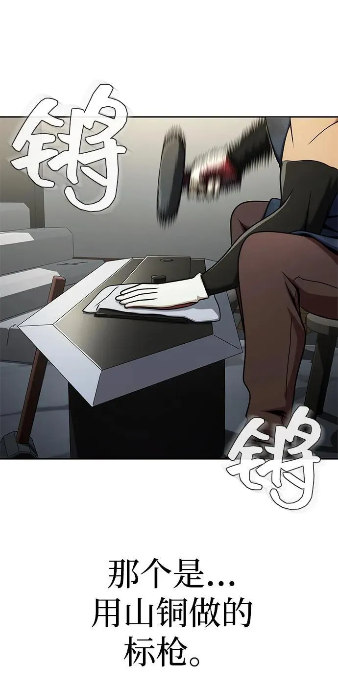 [第15话] 那家伙与铁匠34