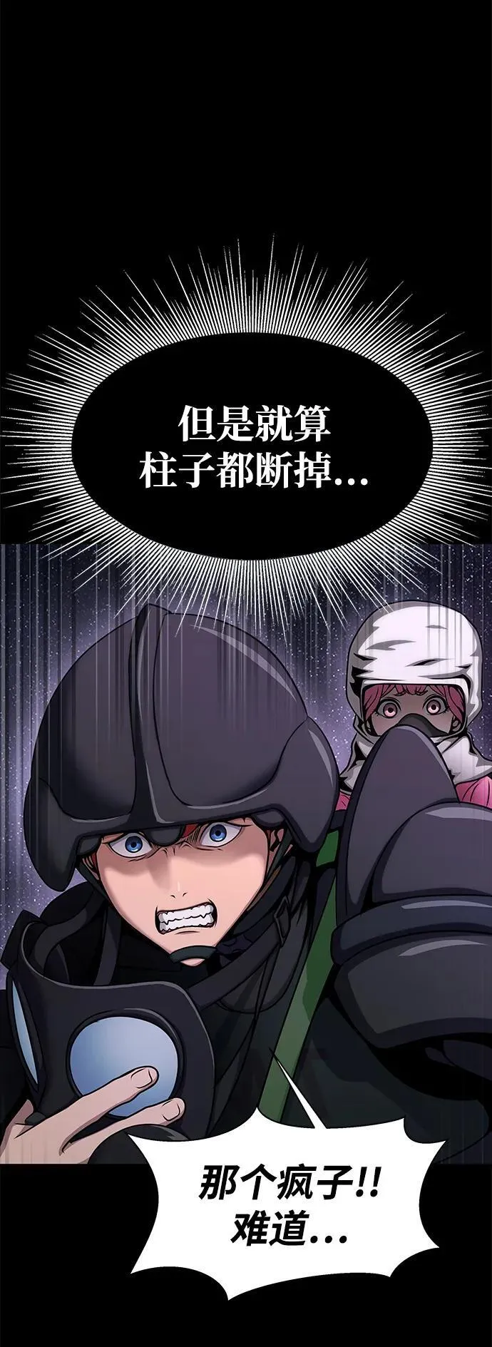 [第21话] 同伴63