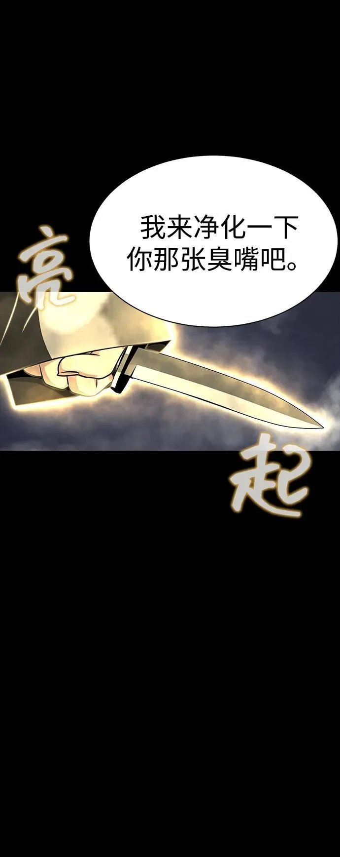 [第44话] 剑士的耻辱89
