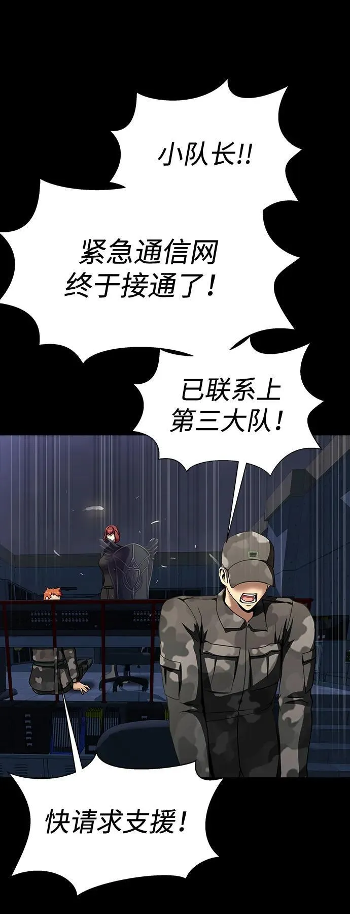 [第41话] 最合适的人选25