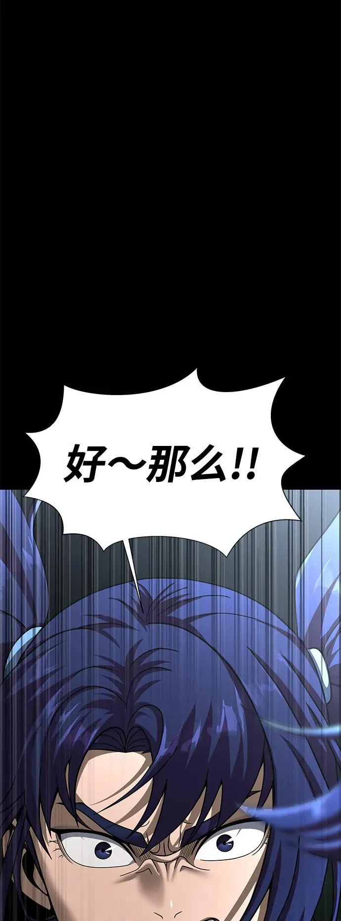[第61话] 复仇鬼7