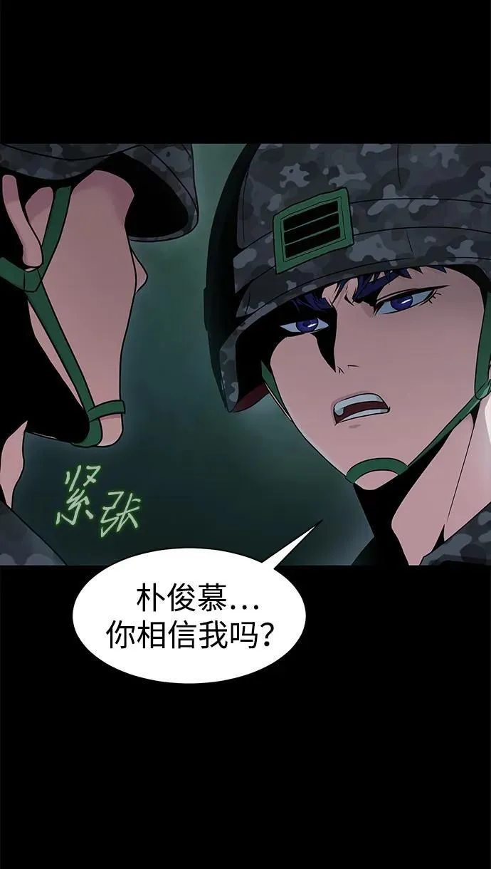 [第1话] 在军队重生的低级玩家127