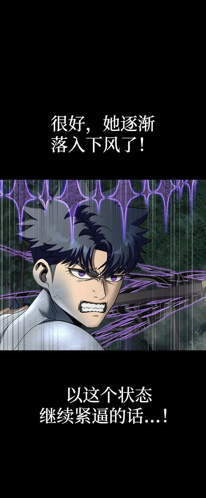 [第46话] 用更深的黑暗61