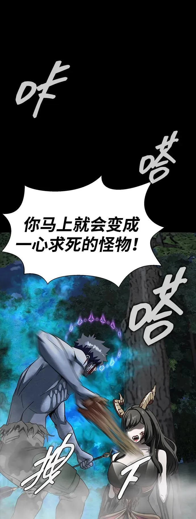 [第47话] 地狱火99