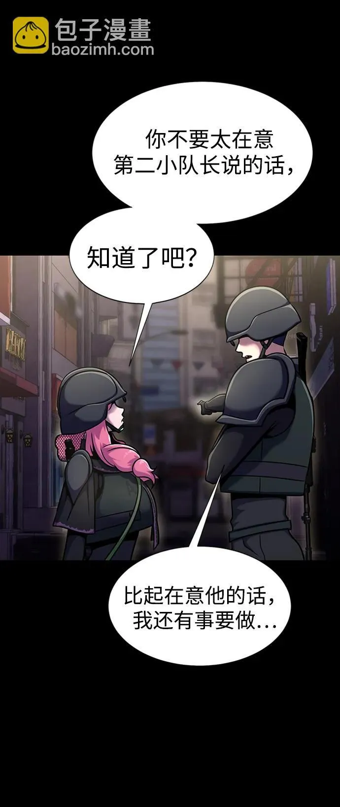 [第8话] 封锁梨泰湲传送门作战（2）66