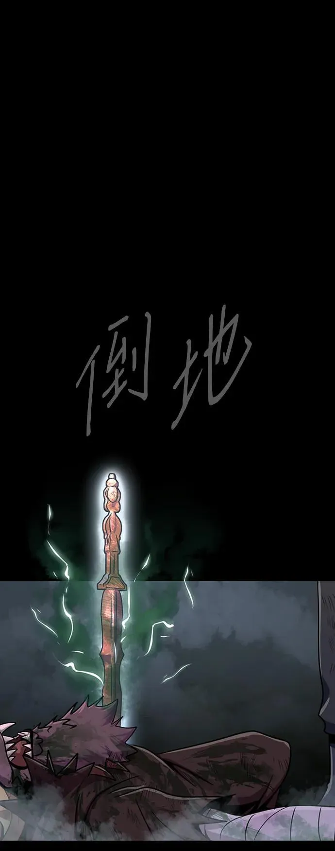 [第12话] PTSD89