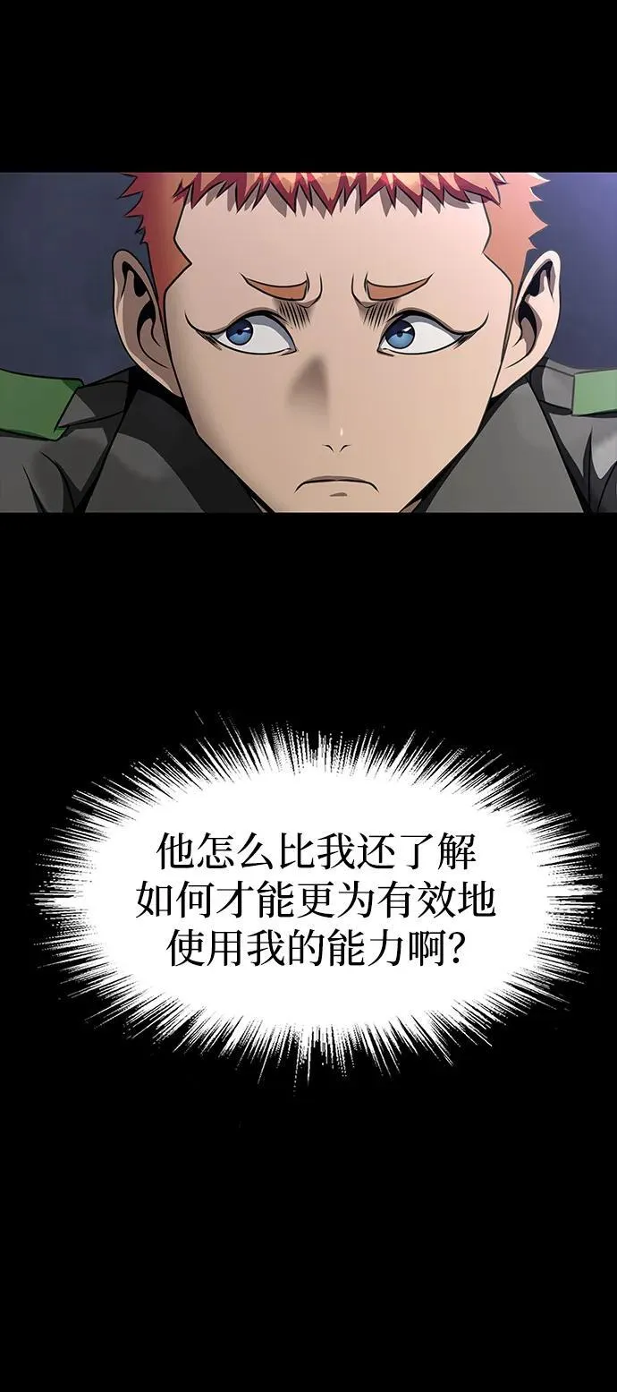 [第42话] 钢铁雨89