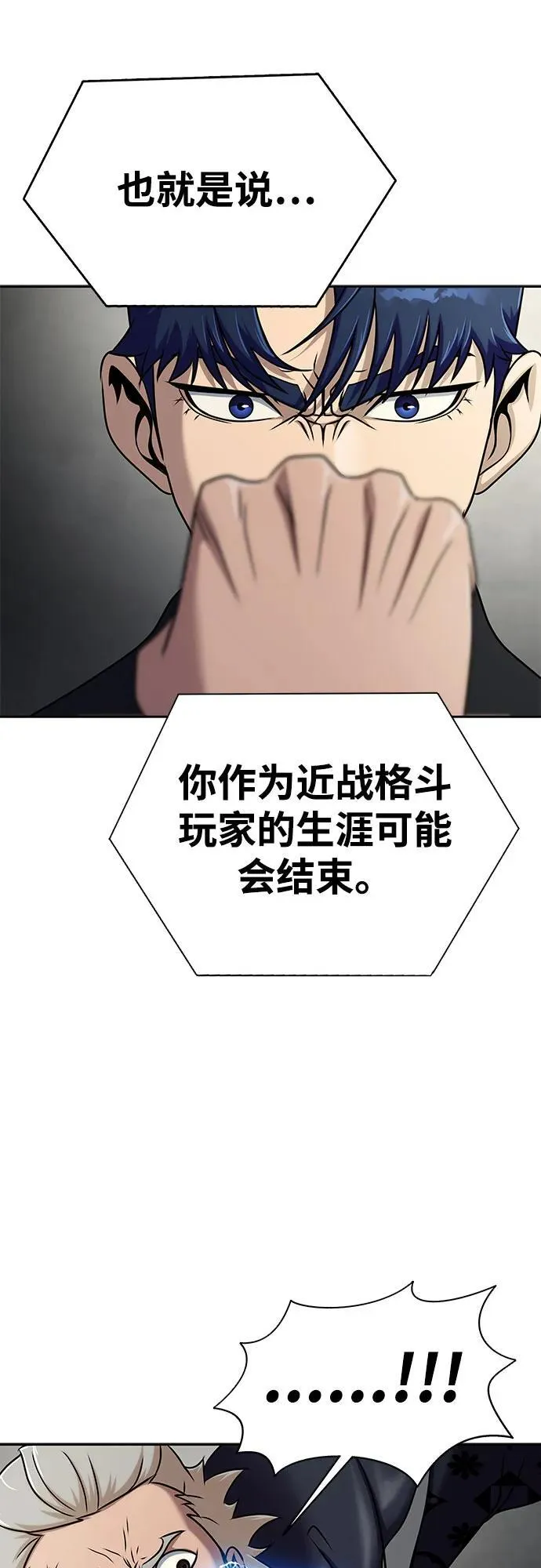 [第14话] 战友65
