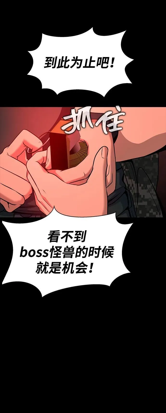 [第30话] 丧尸王3