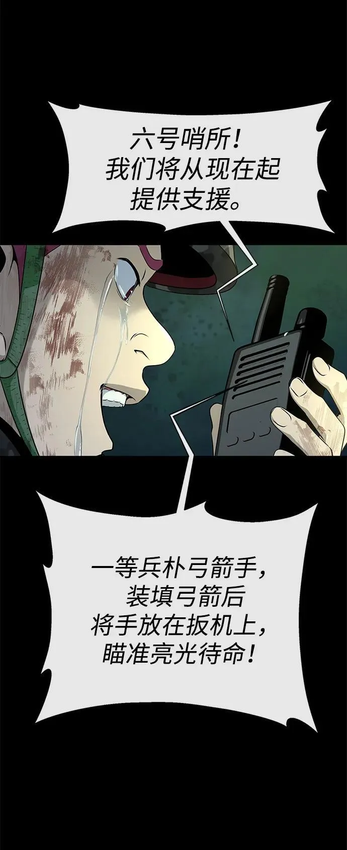 [第3话] 营内传送门（2）21