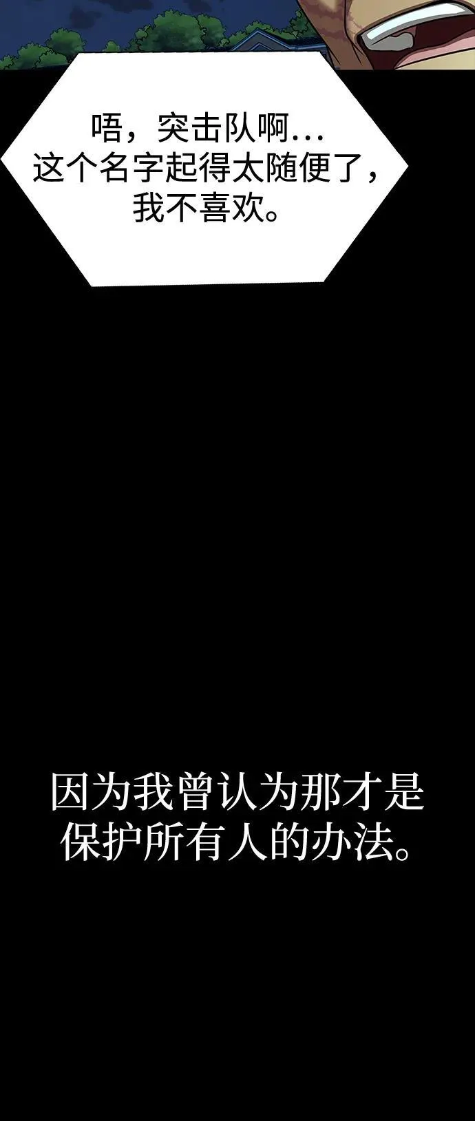 [第51话] 钢铁部队（第1季最终话）118