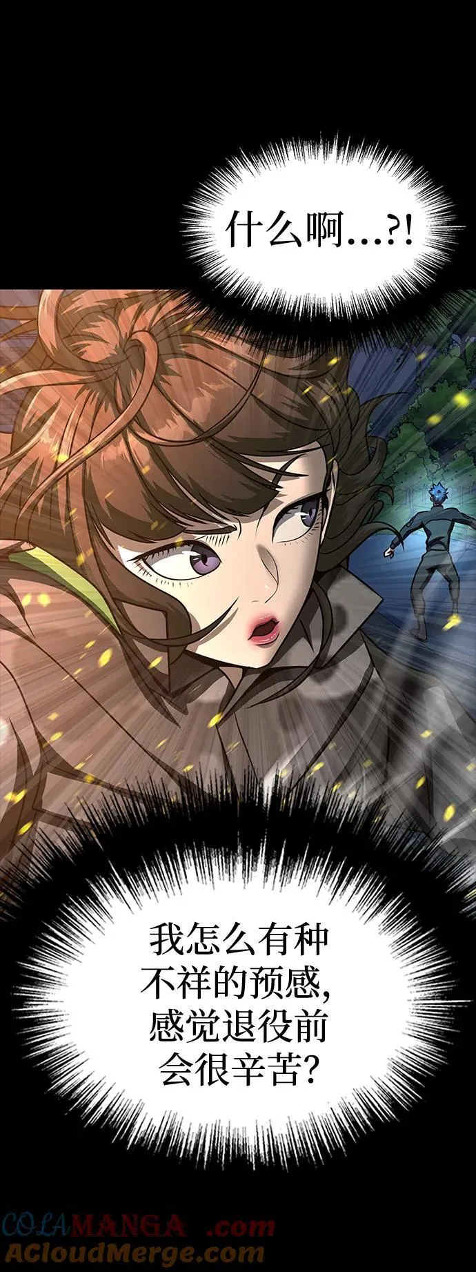 [第51话] 钢铁部队（第1季最终话）76