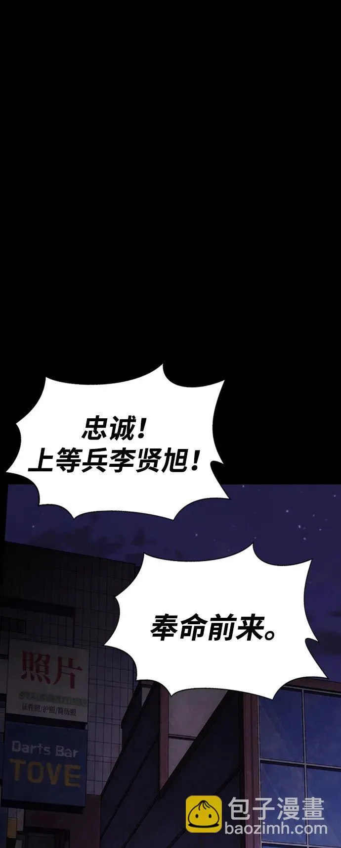 [第8话] 封锁梨泰湲传送门作战（2）75