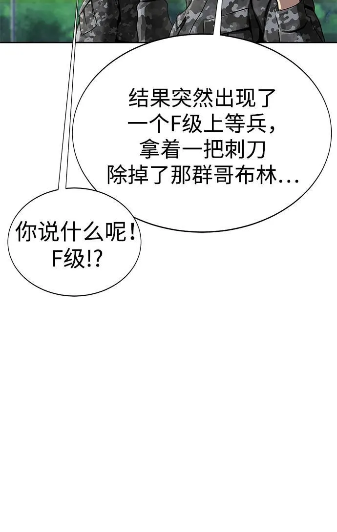[第4话]  猎豹与水牛（1）4