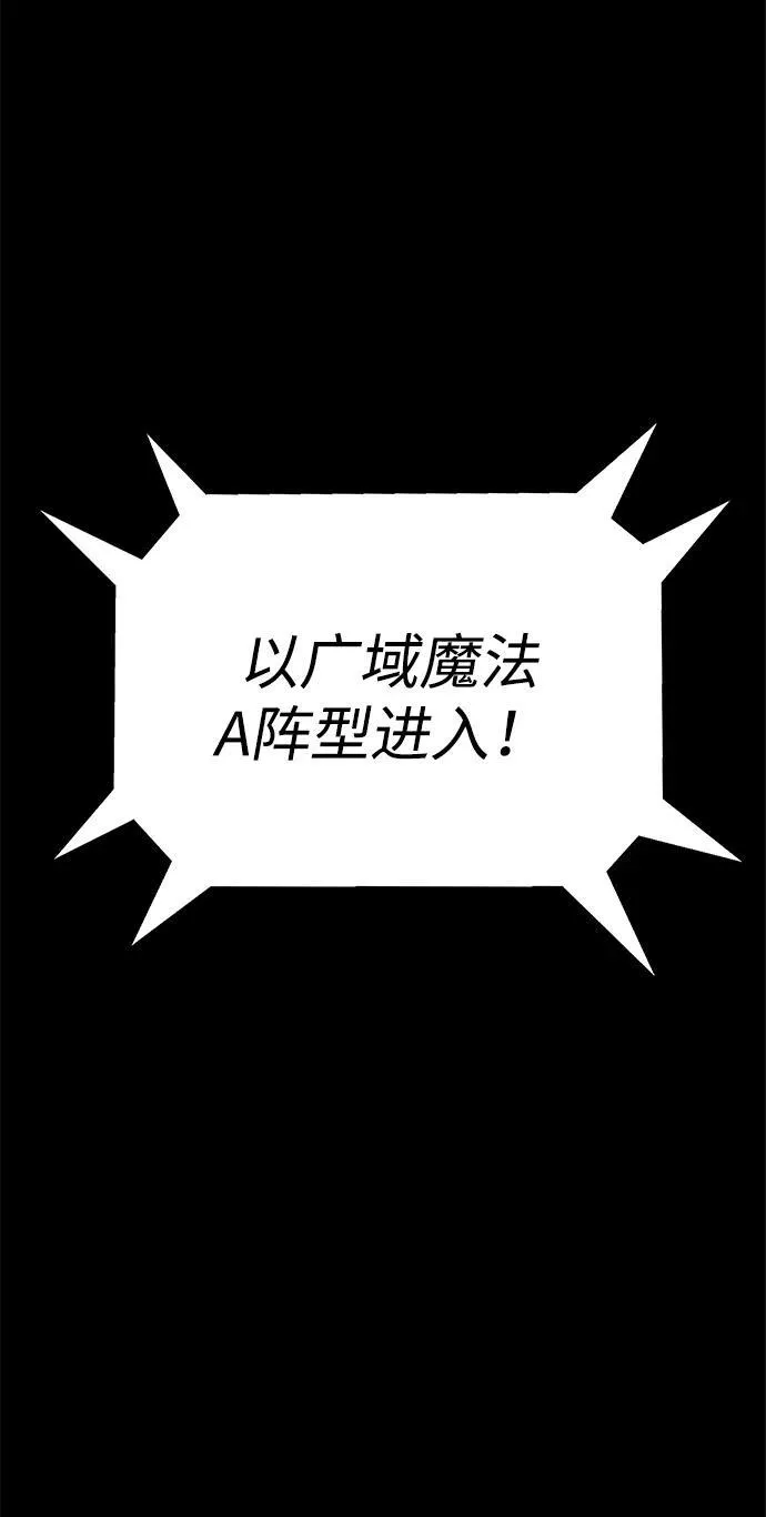 [第8话] 封锁梨泰湲传送门作战（2）5