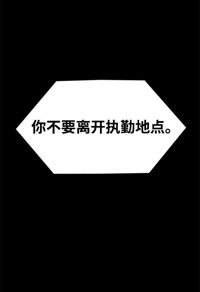 [第2话] 营内传送门（1）11