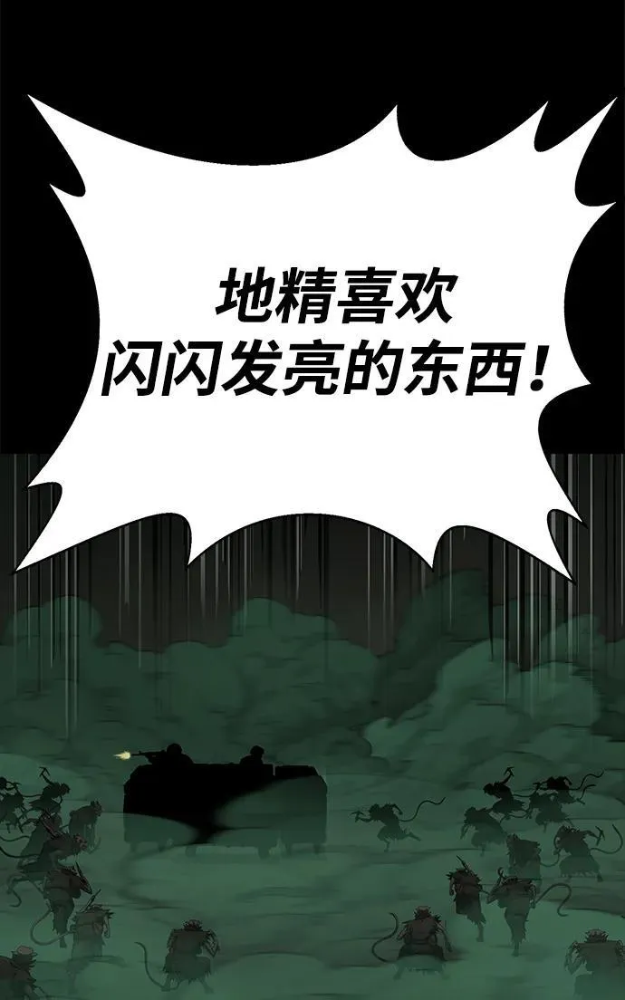 [第9话] 封锁梨泰湲传送门作战（3）70