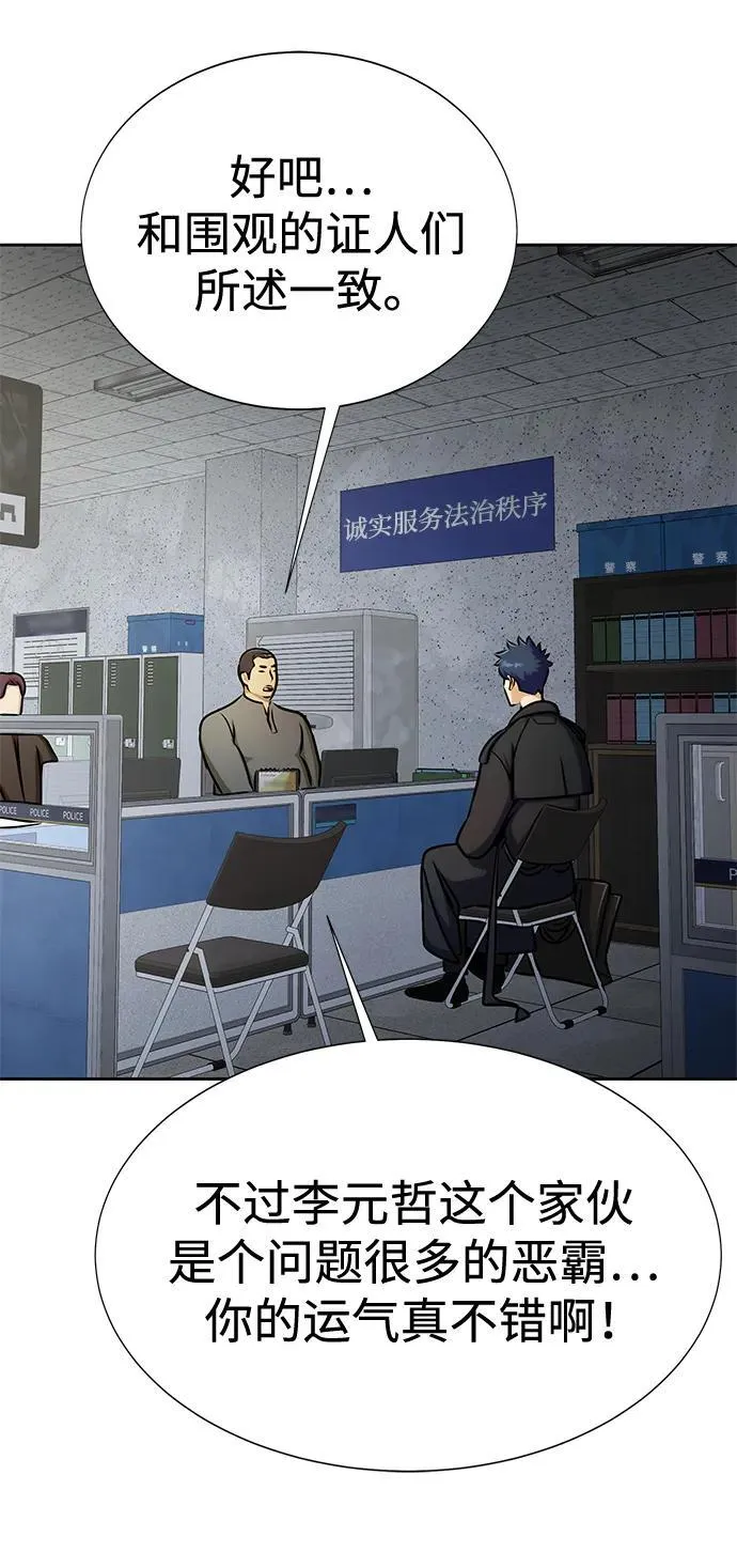 [第16话] 反派70