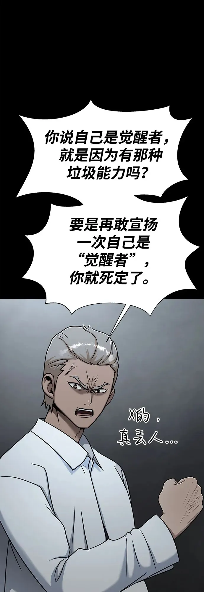 [第14话] 战友49