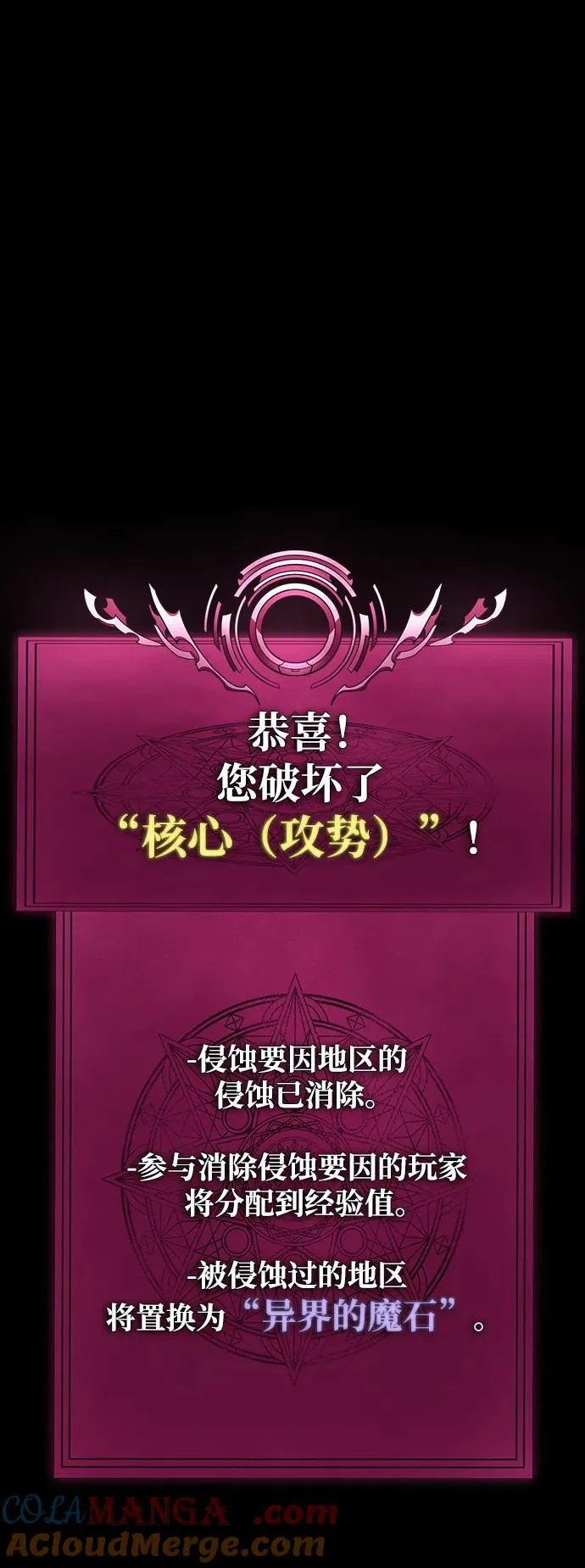 [第59话] 核心4