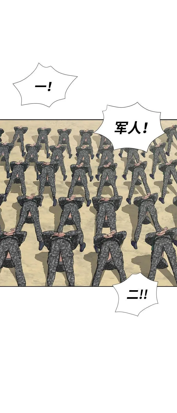 [第1话] 在军队重生的低级玩家56